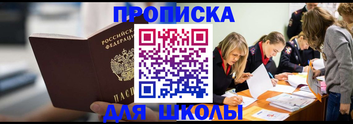 где прописаться в Топках