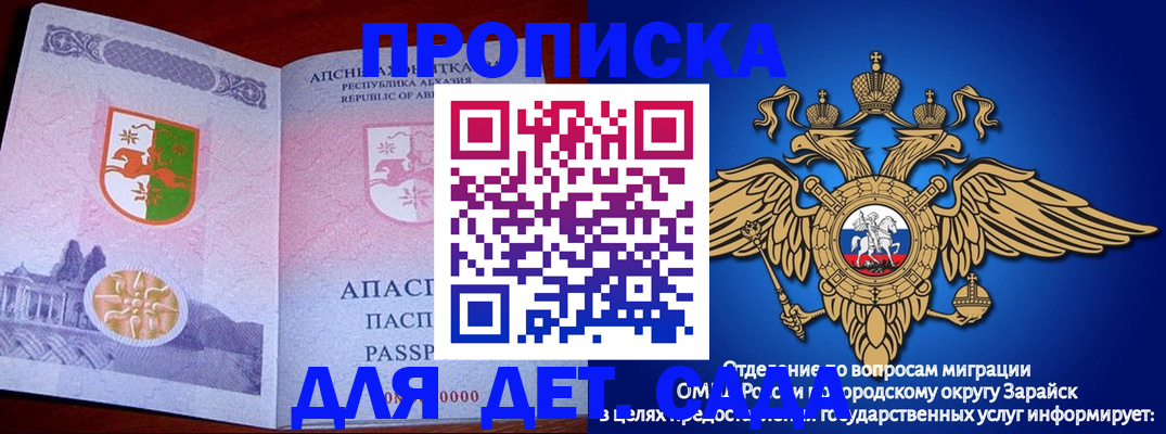 прописка для военкомата в Топках