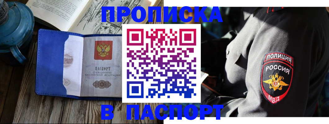 временная регистрация надежно в Топках