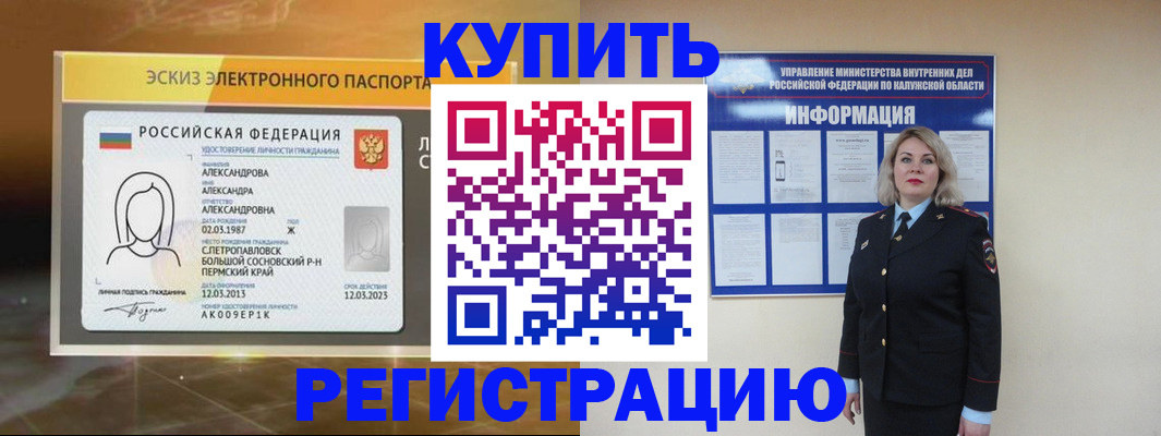 миграционный учет в Топках