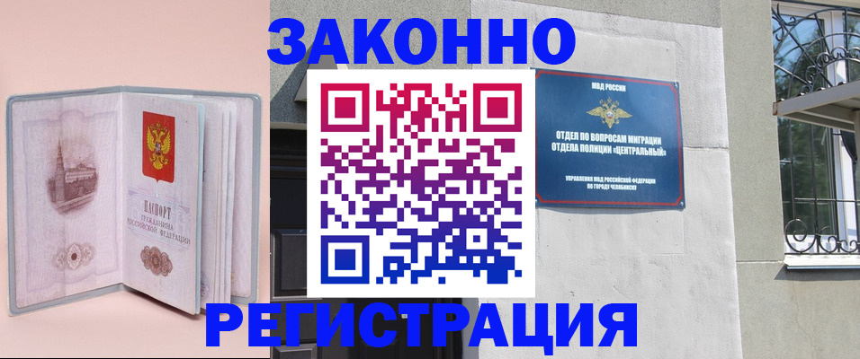 где прописаться в Топках